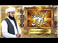 Mehal charhaya saian || New sufi kalam 2022 || Sufi sadam saifi || saifi naat 2022