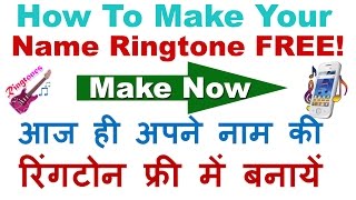 Mr Rohit Singh Please Pickup The Phone Ringtone Fasrau