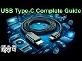 USB-C Complete Guide Explained in HINDI {Computer Wednesday}