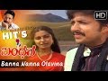 Banna Nanna Olavina Banna || Bandhana Kannada Old Movie || Vishnuvardhan Hit Songs HD 1080p