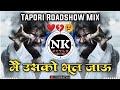 Kab Tak Yaad Karu Main DJ Mix | Roadshow Mix | DJ Nikhil NK | Main Usko Bhul Jau DJ Song | Sad Love