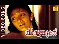Neer Palunkukal | God Father | Malayalam Evergreen Film Song | M G Sreekumar | Sujatha Mohan