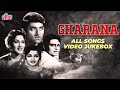 GHARANA 1961 Movie All Songs HD - Mohammed Rafi, Asha Bhosle |Rajendra Kumar, Asha Parekh, Raj Kumar