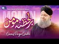 Owais Raza Qadri | Har Lehza Hai Momin | Official Video