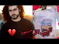 Very Sad Video of Shaheed Naqeeb Ullah Masood 💘💔😭😓