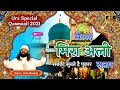 Mira Datar Qawwali 2021 | Sabki Sunte Hai Pukar Sayyed Mira Ali Datar | Anis Nawab | Mira Datar 2021