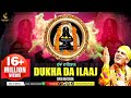 DUKHA DA ILAAZ- HD VIDEO | SUKHARAM SAROA - RAHON WALLE | LATEST BABA BALAKNATH BHAJAN 2023 | IM-121