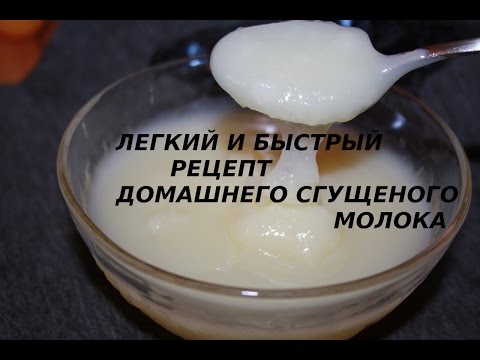 Рецепт сгущенного молока в домашних условиях в мультиварке пошагово
