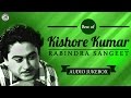 Best of Kishore Kumar | Rabindra Sangeet | Ei Kathati Mone Rekho | Kishore Kumar Bengali Songs
