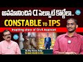 CivilsTop Ranker Uday Krishna Reddy| IPS Uday Krishna Reddy Inspirational Interview@iDreamTelangana