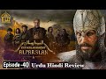 Establishment Alp Arslan Season 1 Episode 40 in Urdu | Urdu Review | Dera Production 2.0