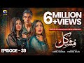Mushkil Episode 39 - [Eng Sub] - Saboor Ali - Khushhal Khan - Zainab Shabbir - 27th Aug 2022