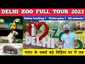 Delhi zoo - delhi zoo all animals | Delhi zoo online ticket booking, ticket price Delhi chidiya ghar