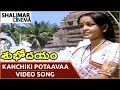 Subhodayam Movie || Kanchiki Potaavaa Video Song || Chandra Mohan, Sulakshana || Shalimarcinema