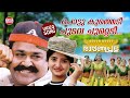 Pottukuthedi VIDEO SONG | Ravanaprabhu | Mohanlal | Sreeram, Swarnalatha | Malayalam Film Songs