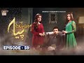 Mein Hari Piya Episode 59 [Subtitle Eng] - 13th January 2022 - ARY Digital Drama