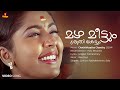 Mazhameettum Video Song | Jayasoorya | Navya Nair | Jyotsna | Balu | Alex Paul | Gireesh Puthenchery