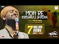 "Mon Re Krisikaj" Official Video|Manobjomin| @OriyonMusicByArijitSingh |Joy S.|Ramprasadi| Srijato