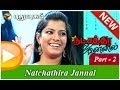 Natchathira Jannal - Actress Varalaxmi Sarathkumar - Part 2