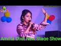 Amrita Dixit का एक और धमाकेदार प्रस्तूती ||बलमुवां कैसे तेजब रे छोटी ननदी||Amrita Dixit Stage Show