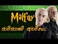 Malfoy පරම්පරාවේ ආරම්භය | Initiation of Malfoy Generation | Harry Potter | Sinhala Explaining