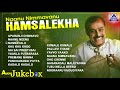 Naanu Nimmavanu Hamsalekha | Best Kannada Songs of Hamsalekha