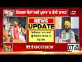 LIVE | Punjab Latest News 24x7 | Lok Sabha Elections 2024 | PM Modi | Bhagwant Mann | News18 Punjab