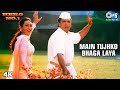 Main Tujhko Bhaga Laya | Govinda & Karisma Kapoor | Kumar S & Alka Y | Hero No.1 | 90's Hits