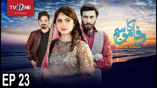 Wafa Ka Mausam Last Episode 23 TV One Drama 2nd August 2017 Wafa Ka Mausam Last Episode 23 TV One Drama 2nd August 2017