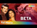 Beta | Madhuri Dixit | Anil Kapoor | Aruna Irani | Bollywood Family Entertainer Movie