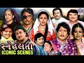 સ્નેહલતા Iconic Scenes | Snehlata Movie Scenes | Naresh Kanodia | Upendra Trivedi | Ramesh Mehta