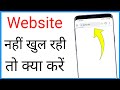 Website Khul Nahi Raha Hai | How To Fix Website Not Opening In Chrome