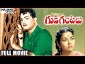 Gudi Gantalu { గుడి గంటలు సినిమా } Full Length Movie || N.T. Rama Rao Krishna Kumari