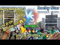 Shubhraj 3 🆚 Rocky Star Bend Full Takkar 🔥 | ऐक से एक खतरनाक डांस 😱🔥🔥