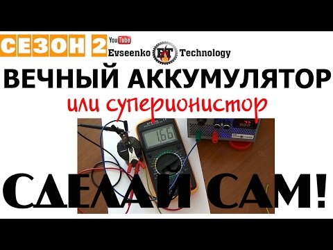 Аккумулятор своими руками как накопитель энергии 47