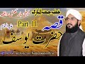 Qissa Hazrat yousuf (a.s) - Hafiz imran aasi Official part 11
