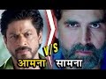 Shahrukh Khan And Akshay Kumar's BIG CLASH In August 2017 Shahrukh Khan And Akshay Kumar's BIG CLASH In August 2017