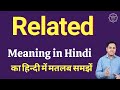 Related meaning in Hindi | Related ka kya matlab hota hai | Spoken English classes