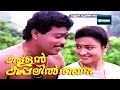 Malayalam Full Movie KALLAN KAPPALILTHANNE | Malayalam full Movie New