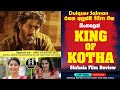 මෙන්න එහෙනම් හැමෝම ඉල්ලපු King of "කෝතා" sinhala film review ending explain 🎥 sinhala film review