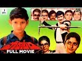 Poratam Telugu Full Movie HD | Mahesh Babu | Krishna | Jayasudha | Hit Telugu Movies | Divya Media