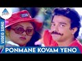 Oru Kaidhiyin Diary Tamil Movie Songs | Ponmane Kovam Yeno Video Song | Unni Menon | Uma Ramanan