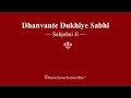 Dhanvante Dukhiye Sabhi - Sahjobai Ji - RSSB Shabad