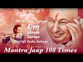 Mantra Jaap | 108 Times | GURUJI | Siddharth Mohan | Positivity | Shivji Sada Sahaye | Bawa Gulzar