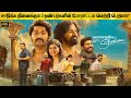 Varshangalkku Shesham Full Movie in Tamil Explanation Review | Movie Explained in Tamil February 30s