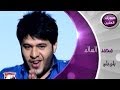 محمد السالم - بلى بلى (فيديو كليب) | 2014