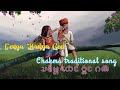 Tenga banga geet chakma song /Chakma Traditional Song𑅂 𑄌𑄋𑄴𑄟𑄳𑄦 𑄖𑄬𑄁𑄋 𑄝𑄳𑄦𑄁𑄋 𑄉𑄚𑄴