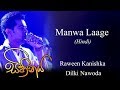 Manwa Laage (Hindi) | Cover | RAWEEN KANISHKA / DILKI NAWODA (Live) at "සිහිනය - Live In Concert"