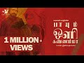 Paayum Oli Nee Yenaku | Paayum Oli Kannamma | Tamil Album Song | Ratchakan Sridhar | Vasy Music