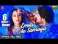 Emiti Ae Samaya | Full Video Song | Riya, Avisekh, Aman | Katha Deli Matha Chuin